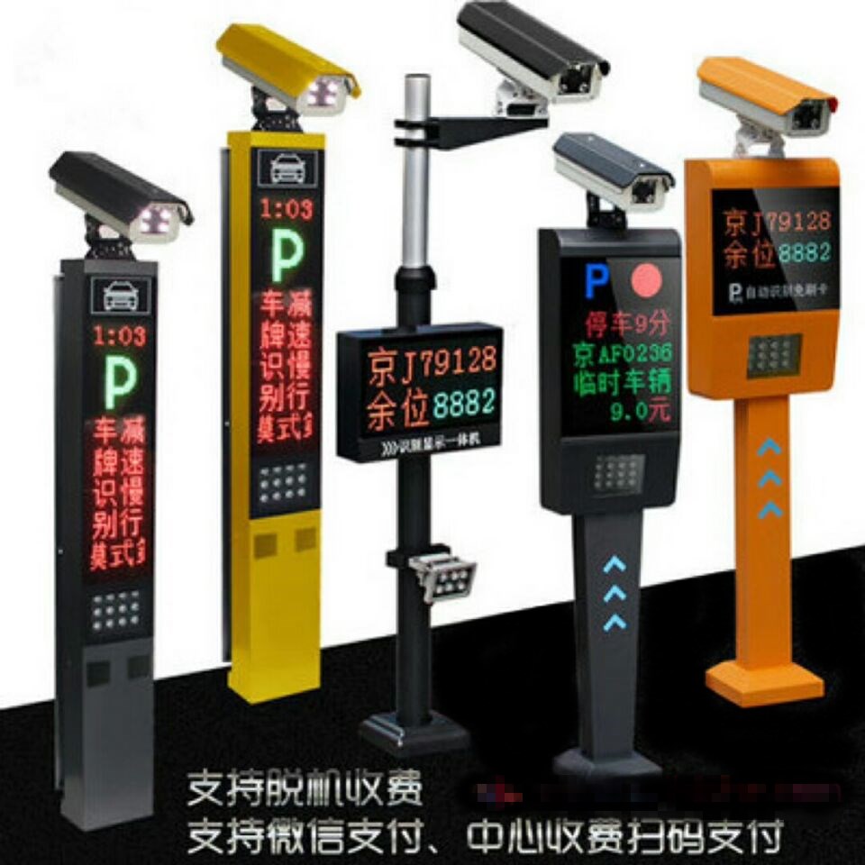 汕头潮阳区车牌识别系统赛系